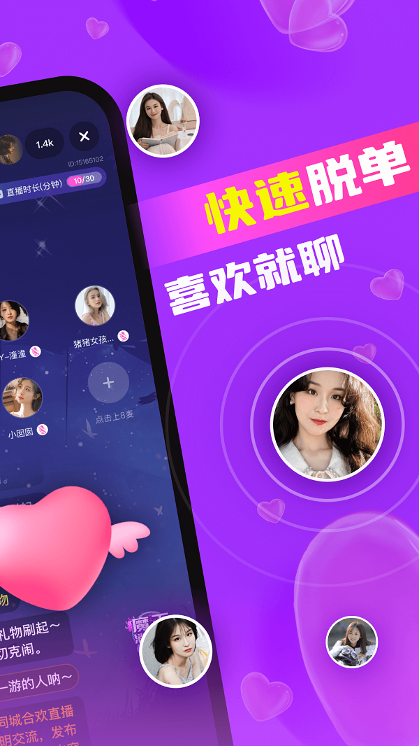 同城欢交友截图