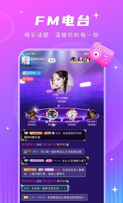 PT语音截图