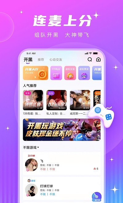 PT语音截图