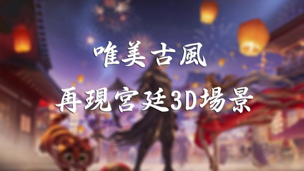 梦回宫廷截图