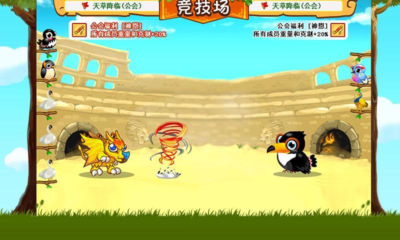 小鸟情人截图