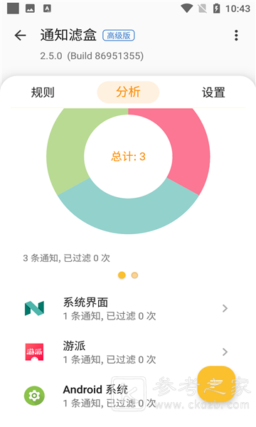 安卓通知滤盒怎么关闭 安卓通知滤盒怎么设置