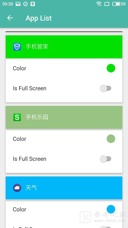 质感通知栏还能使用吗 质感通知栏面板如何在手机上进行设置