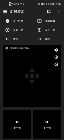 妙妙触控2.4截图