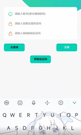 鹿子零助手截图