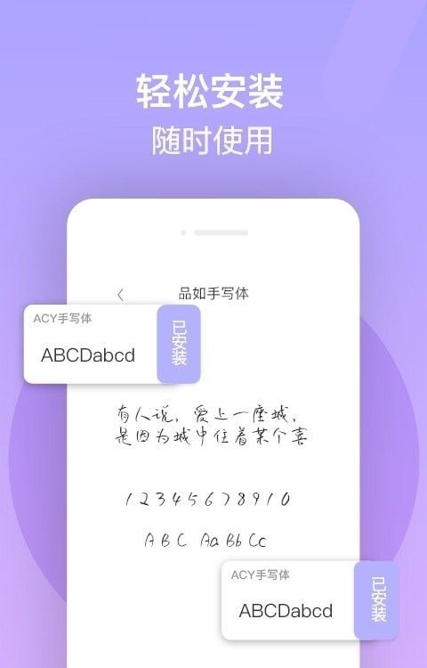 字体美化精灵免费版截图
