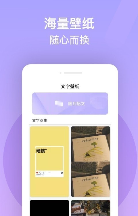 字体美化精灵免费版截图