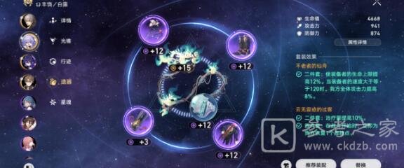 《崩坏：星穹铁道》忘却之庭满星通用阵容搭配