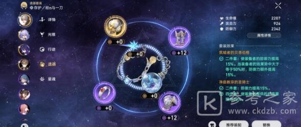 《崩坏：星穹铁道》忘却之庭满星通用阵容搭配