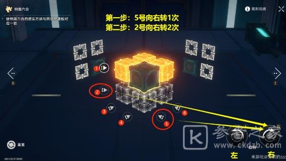 《崩坏：星穹铁道》第二期迴星港魔方解谜攻略