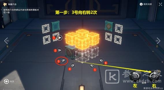 崩坏星穹铁道：第二期迴星港魔方怎么解-第二期迴星港魔方解谜攻略-乖乖手游网