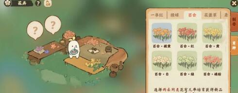 桃源深处有人家花卉育种配方是什么 桃源深处有人家花卉育种配方公式分享