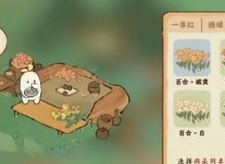 桃源深处有人家花卉育种配方是什么 桃源深处有人家花卉育种配方公式分享