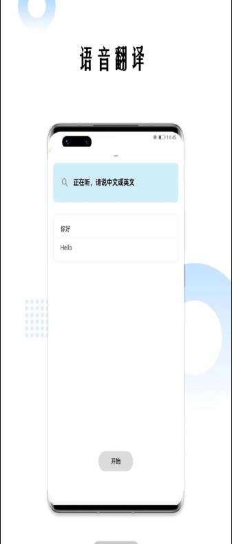 沙龙巴掌词典截图
