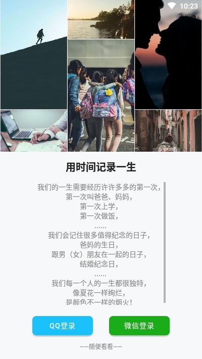 FT时间截图