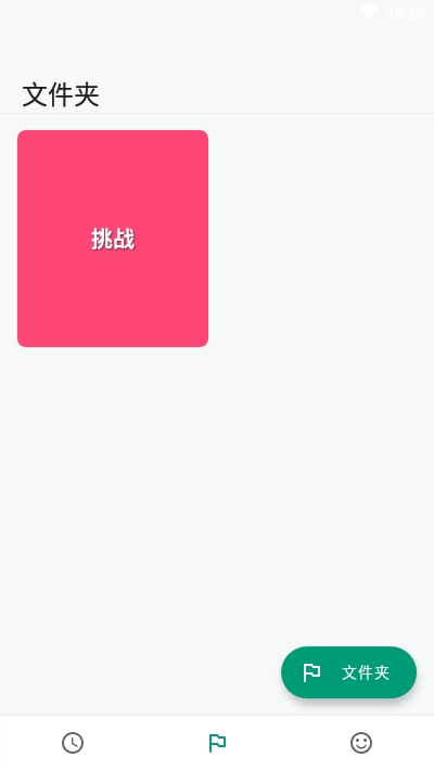 FT时间截图