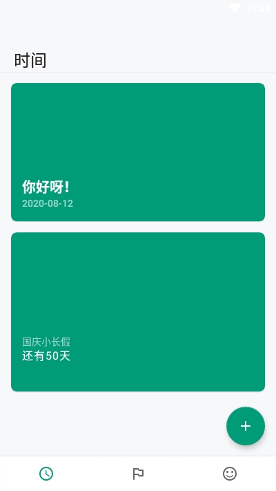 FT时间截图