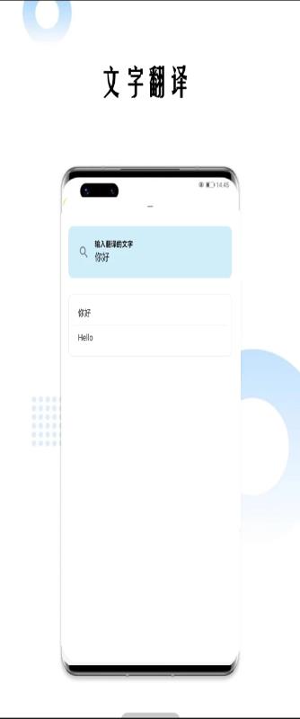 沙龙巴掌词典截图