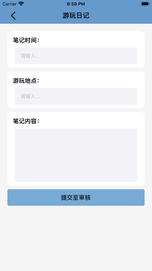 淄博游玩通截图