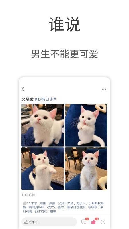 第四爱社交截图