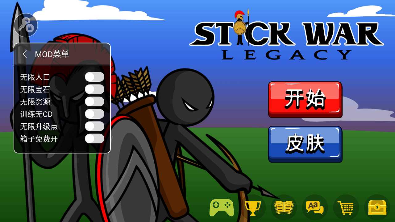 火柴人战争遗产召唤版中文截图