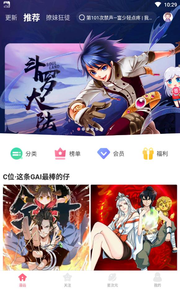 ACG次元小屋截图