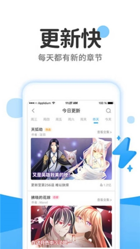 漫画大全app截图