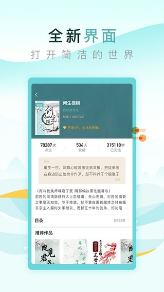 纯爱小屋书城截图