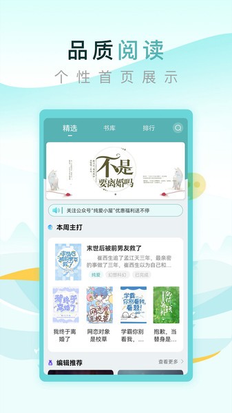 纯爱小屋书城截图