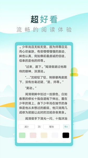 纯爱小屋书城截图
