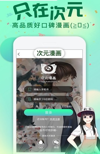 二次元下午茶截图