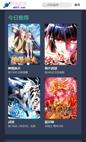漫画星球免费下拉式截图