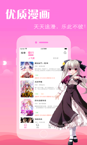 proumb站手机版截图