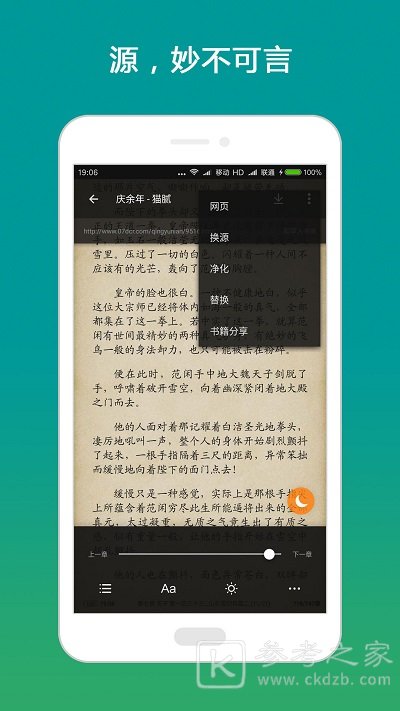 搜书大师第三方书源导入链接 搜书大师第三方优质书源