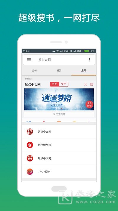 搜书大师第三方书源导入链接 搜书大师第三方优质书源