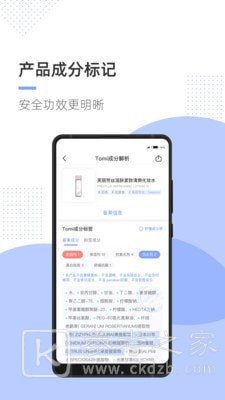 透明标签查化妆品可信吗 透明标签和美丽修行哪个更准确