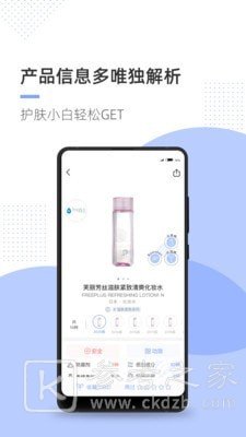 透明标签查化妆品可信吗 透明标签和美丽修行哪个更准确