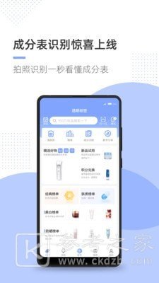 透明标签查化妆品可信吗 透明标签和美丽修行哪个更准确
