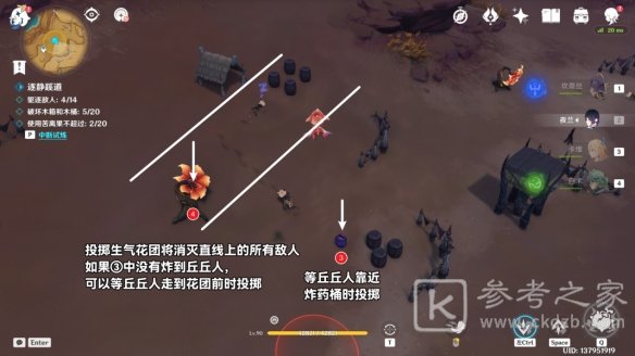 《原神》逐静蹊道通关攻略