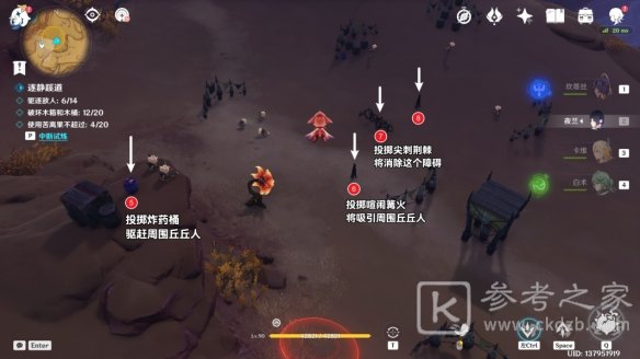 《原神》逐静蹊道通关攻略