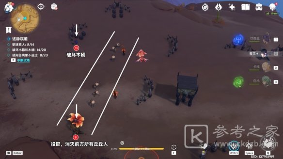 《原神》逐静蹊道通关攻略