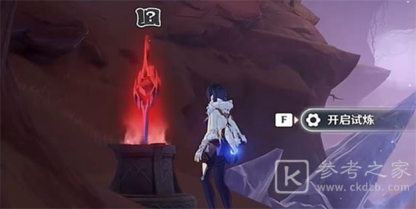 《原神》皆灭椅骸任务攻略