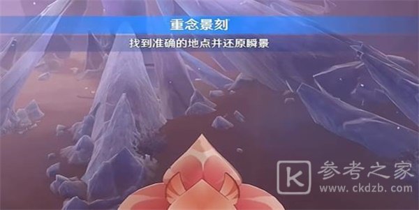 《原神》皆灭椅骸任务攻略