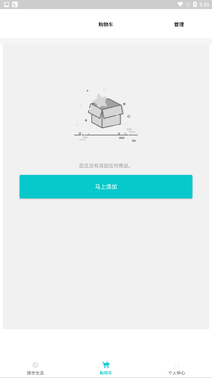咪库截图