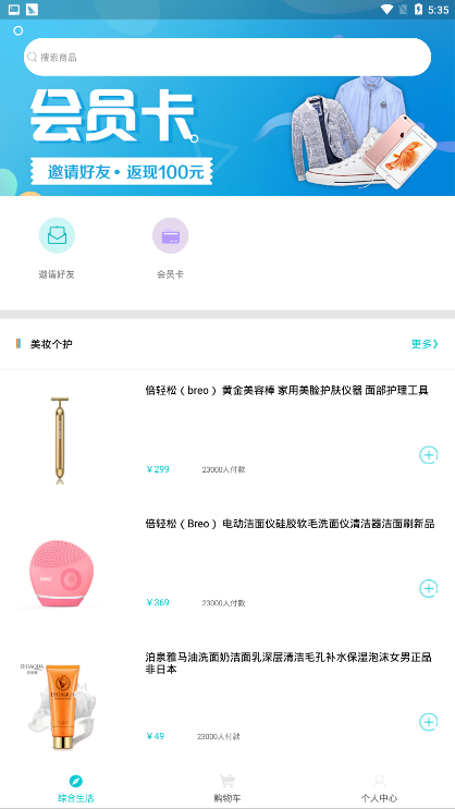 咪库截图