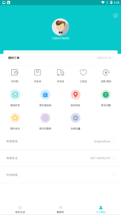 咪库截图