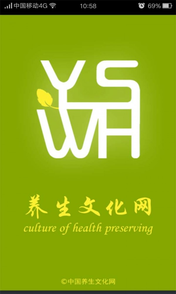 养生文化网截图