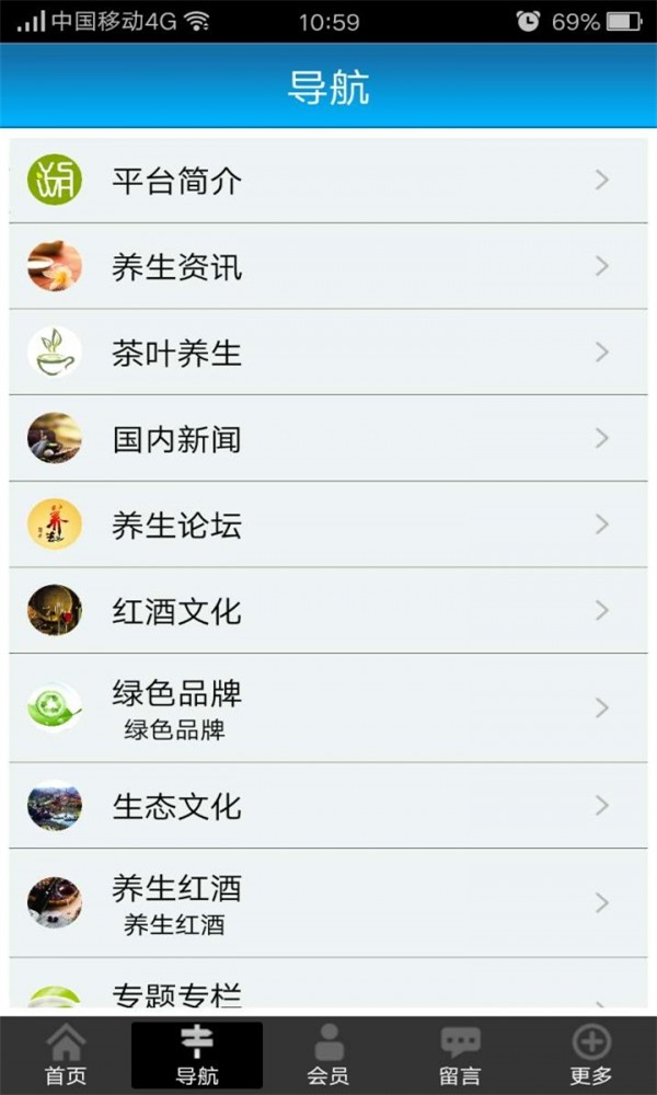 养生文化网截图