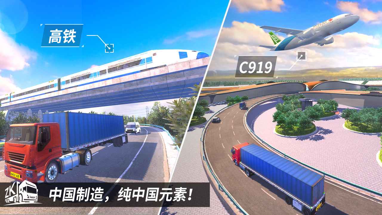 中卡之星遨游模拟器免费版截图