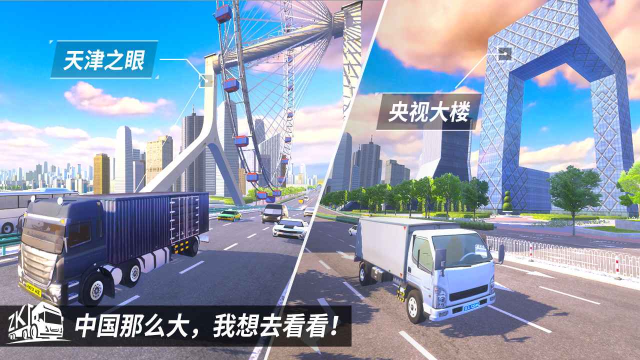 中卡之星遨游模拟器免费版截图